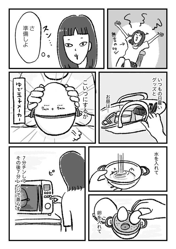 ゆで玉子は茹でない派です🥚 