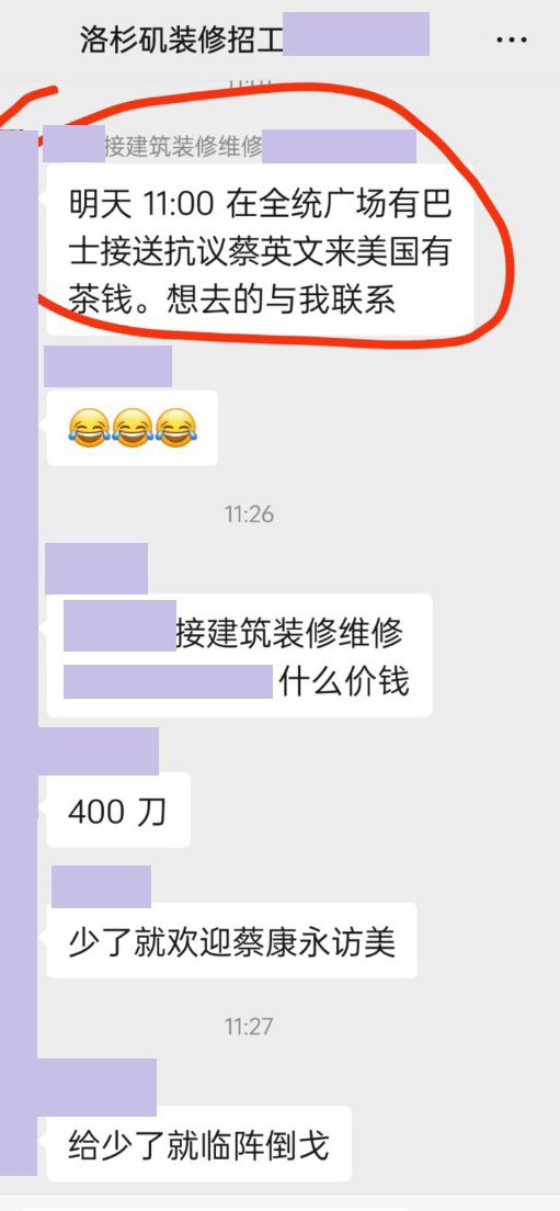 RekishitoSeiji's tweet photo. 中國在紐約組織臨時工抗議，一人本來給200結果被中間人污走，聽說最後一人拿20-40不等

現在中國又再度招臨時工要抗議，這次答應一人要給400，結果還是被污走，每人只拿到80

當場還有人說「不給我足夠的錢我就當場倒戈歡迎蔡英文」

這就是中國人
哈哈哈哈哈哈哈哈 https://t.co/lsfWb8veBb