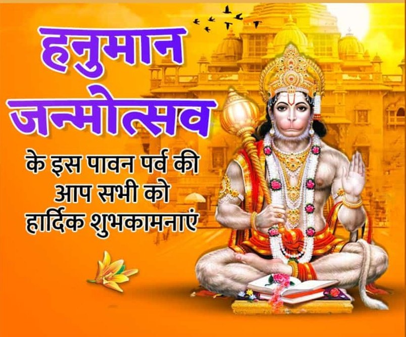 <a href="/appatelashish11/">Ashish Patel</a> 
आप सभी को हनुमान जन्मोत्सव की हार्दिक शुभकामनाए
जय श्री राम, जय जय श्री राम