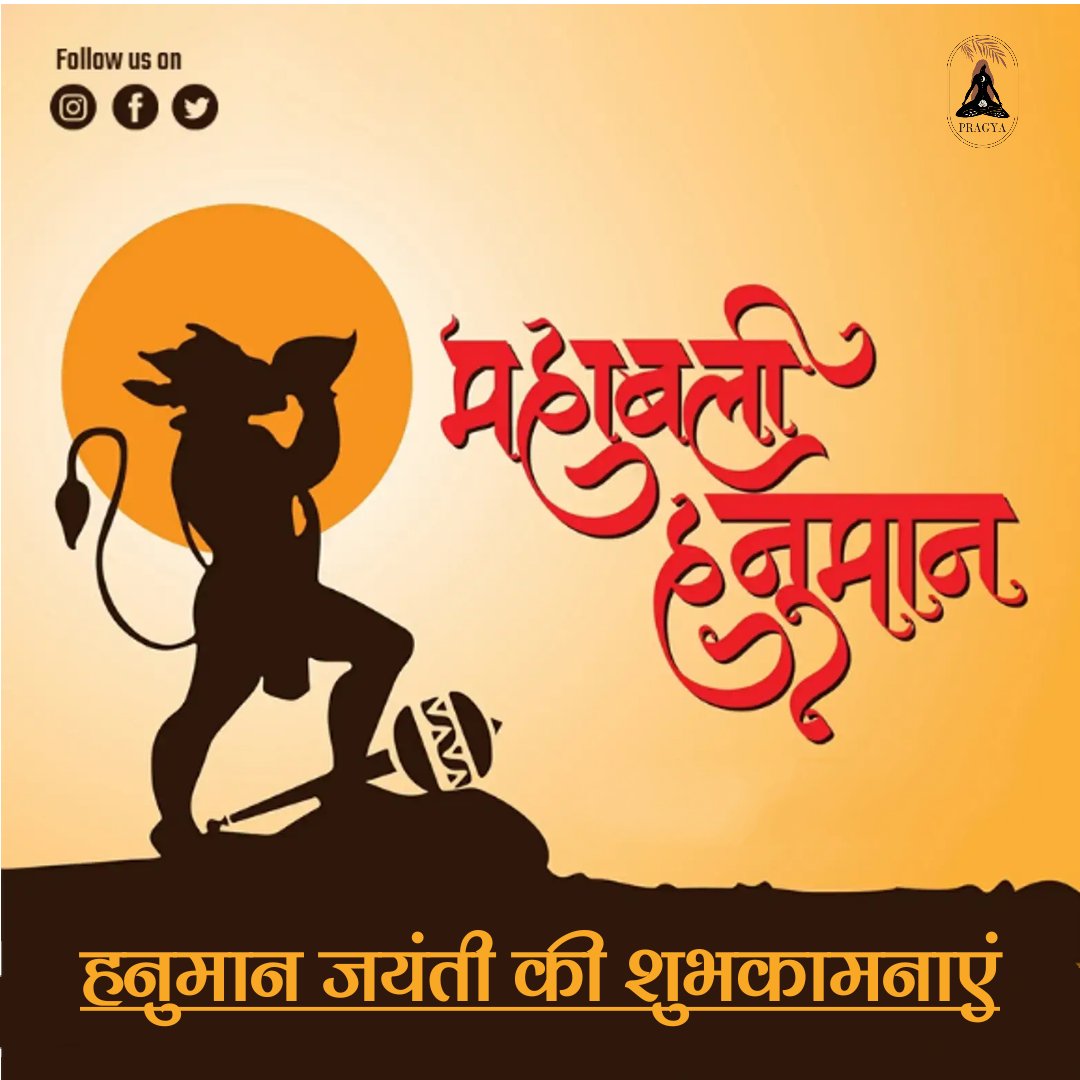 pragya_ott's tweet photo. हनुमान जयंती की शुभकामनाएं 
जय जय बजरंगबली 🙏
#hanumanji #hanuman #bajrangbali #lordhanuman #ram #hanumanchalisa #jaishreeram #jaihanuman #hindu https://t.co/UaR9DfuoUR