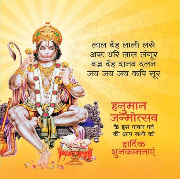 <a href="/JantaKeeAwaaz/">Janta Kee Awaaz🇳🇵</a> #सद्गुणों_की_खान_हनुमानजी एकनिष्ठ भक्ति करते थे। अपने रामस्वभाव में निर्भर रहते थे, कर्मफल पे निर्भर नहीं। घर मे पंचमुखी पर्वत उठाए हुए हनुमानजी की तस्वीर लगाने से घर के वास्तुदोष समाप्त हो जाते हैंI ~ Sant Shri Asharamji Bapu के प्रवचनों से संलग्न ।
'Ram Kaaj Bin Kahan Vishrama'