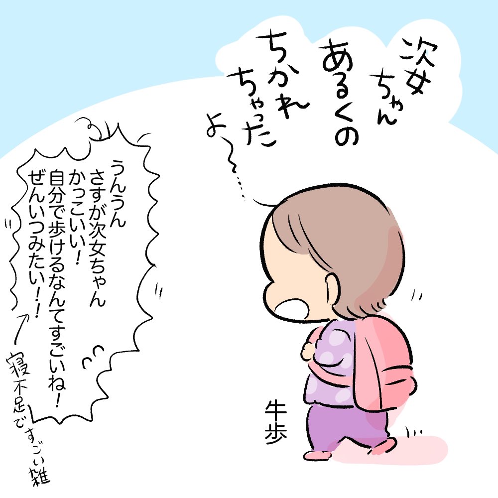 ついに始まった慣らし保育(1/2)
#育児日記 #育児漫画 