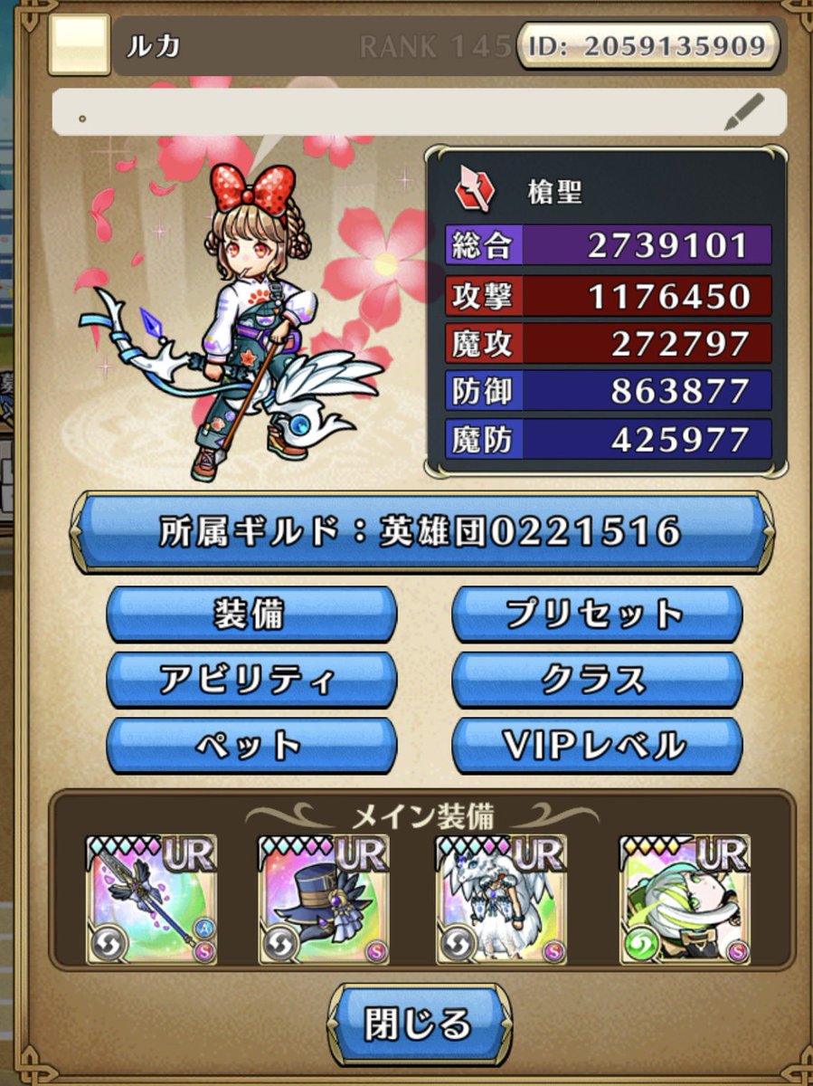 ルカ tweet media
