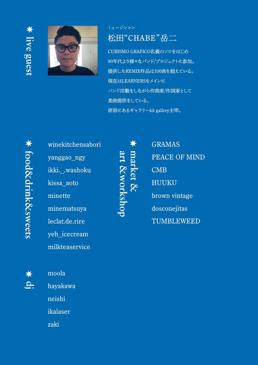graficoco's tweet photo. 拡散宣伝大歓迎
5.1(月) at 桜城址公園⇄PORTSALON
２会場同時開催！
豪華ラインナップなFES.
GWの合間にぜひ！！ https://t.co/A95OuSbxzf