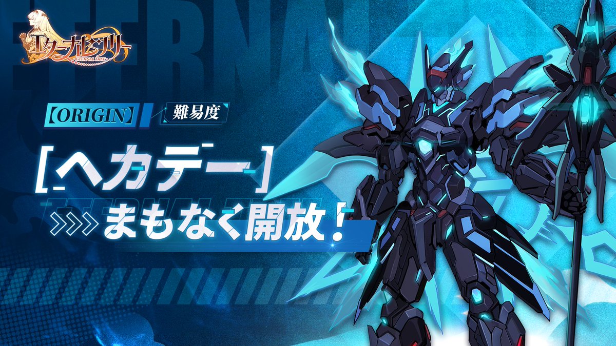 エターナルツリー tweet media