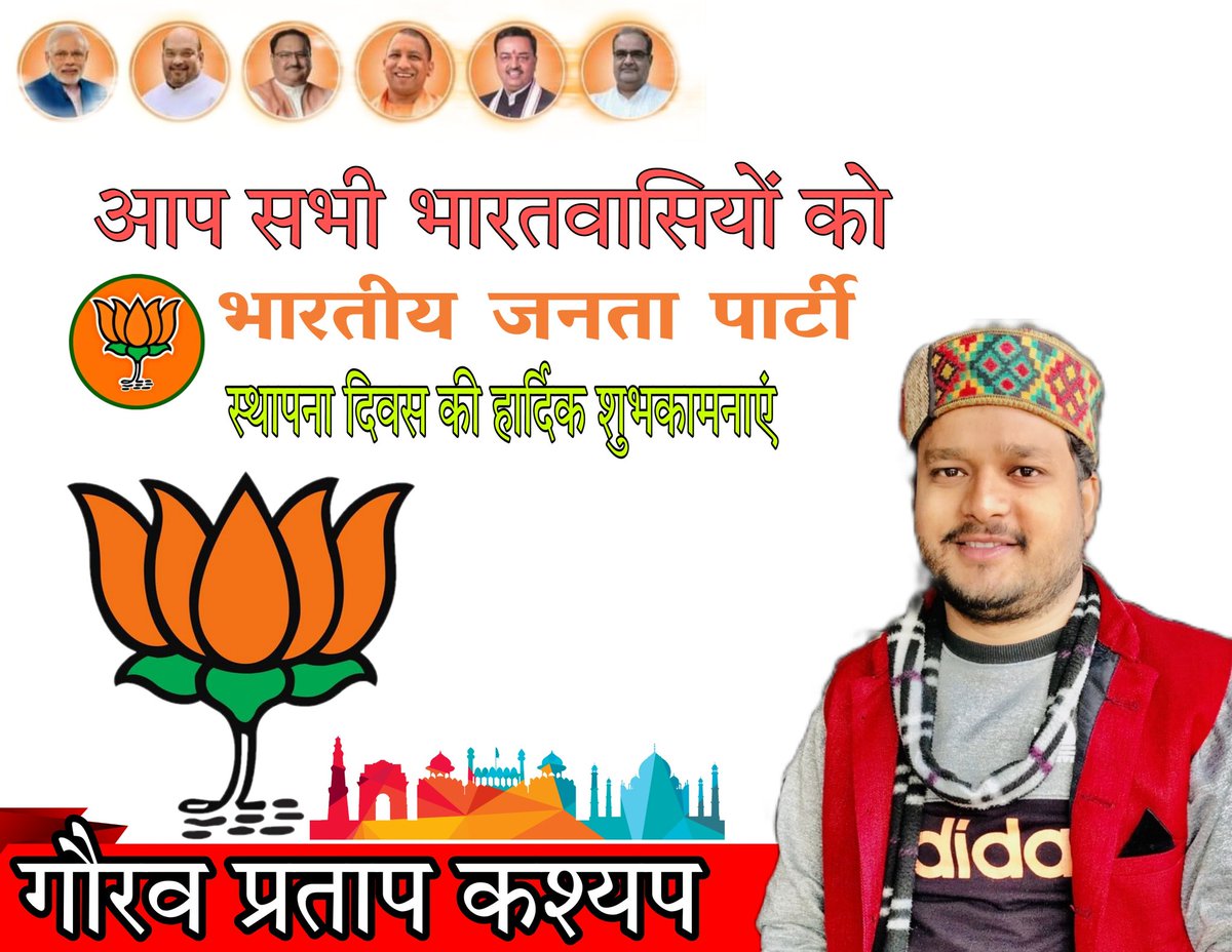 Mr14830904's tweet photo. आप सभी भारतवासियों को भारतीय ��नता पार्टी स्थापना दिवस की हार्दिक शुभकामनाएं।।।
@myogiadityanath https://t.co/71OZ7H3EKU