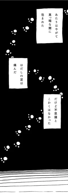 飼い主に恋をした黒猫の話<②>
1/2 #創作漫画 #漫画が読めるハッシュタグ 