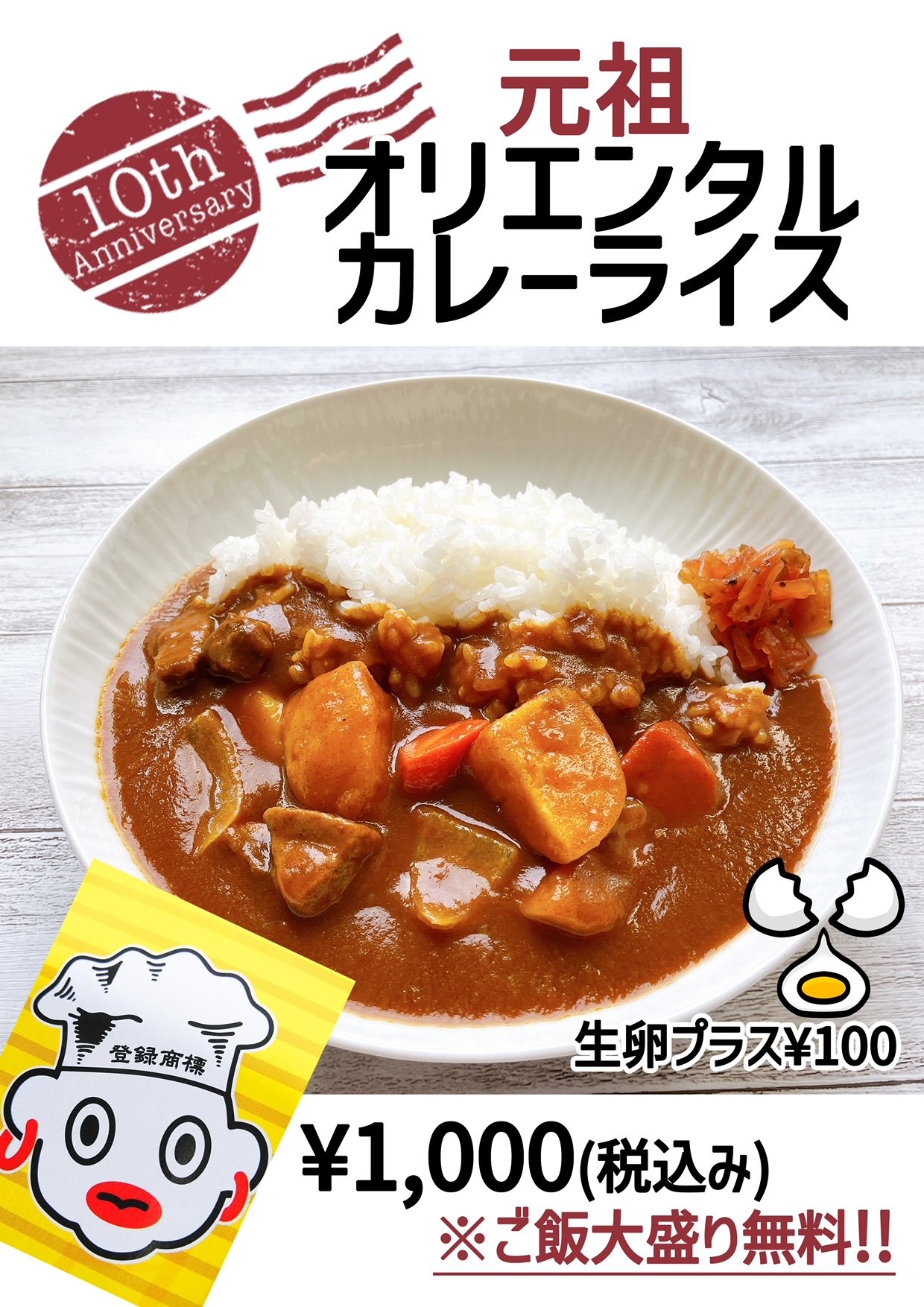 オリエンタルカレー【公式】 on X: 