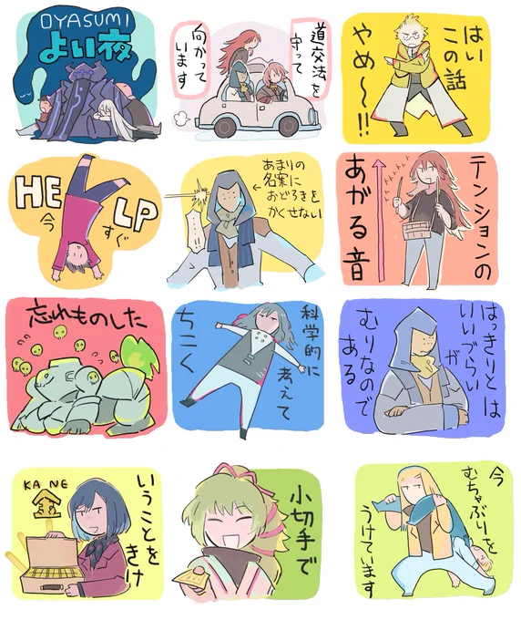 スタンプあるよの話をずいぶんしていないな…と思ったのでjsHのスタンプです。ピンポイントなシーンに活用できます。
メタルアッシュはまだなくてすみません #jslashH

https://t.co/x3KYjbcbZC 