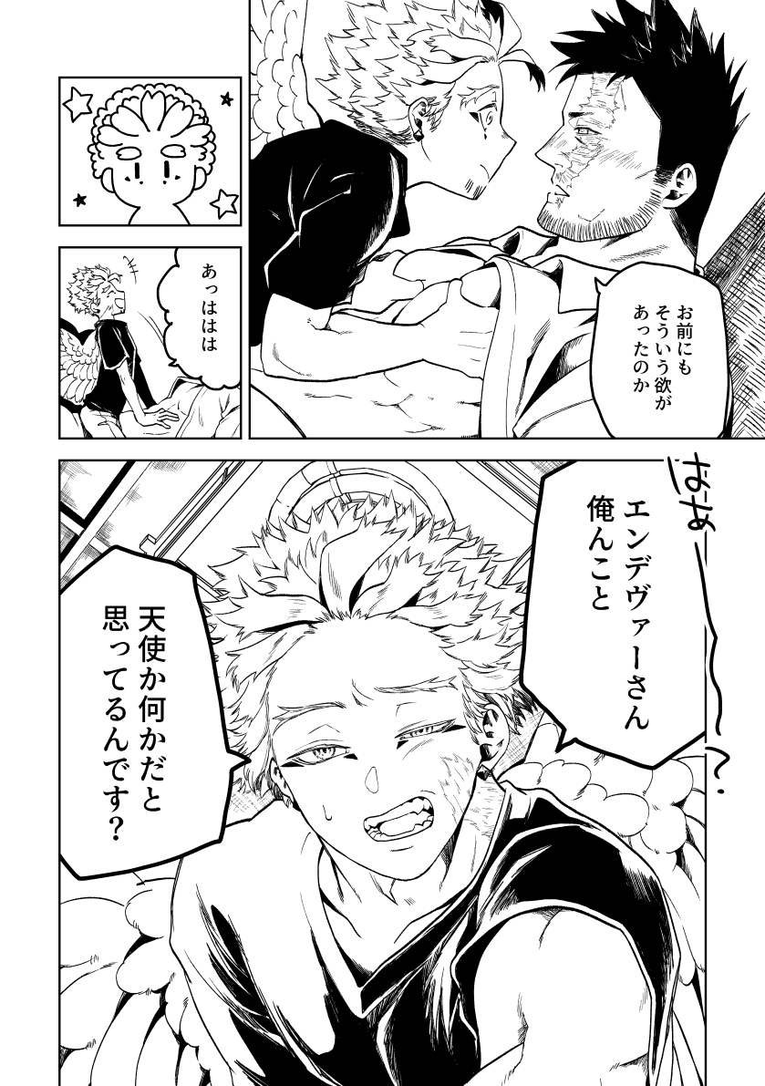 5月炎ホ新刊尻叩きと見え方のテスト…慣れてきたような気もするけどよくわからん…弊ホちゃんは炎さんに対しておっぱい魔人になりますがそのうち炎さんからもめっちゃ吸われます。 https://t.co/JwuzBRr6m5