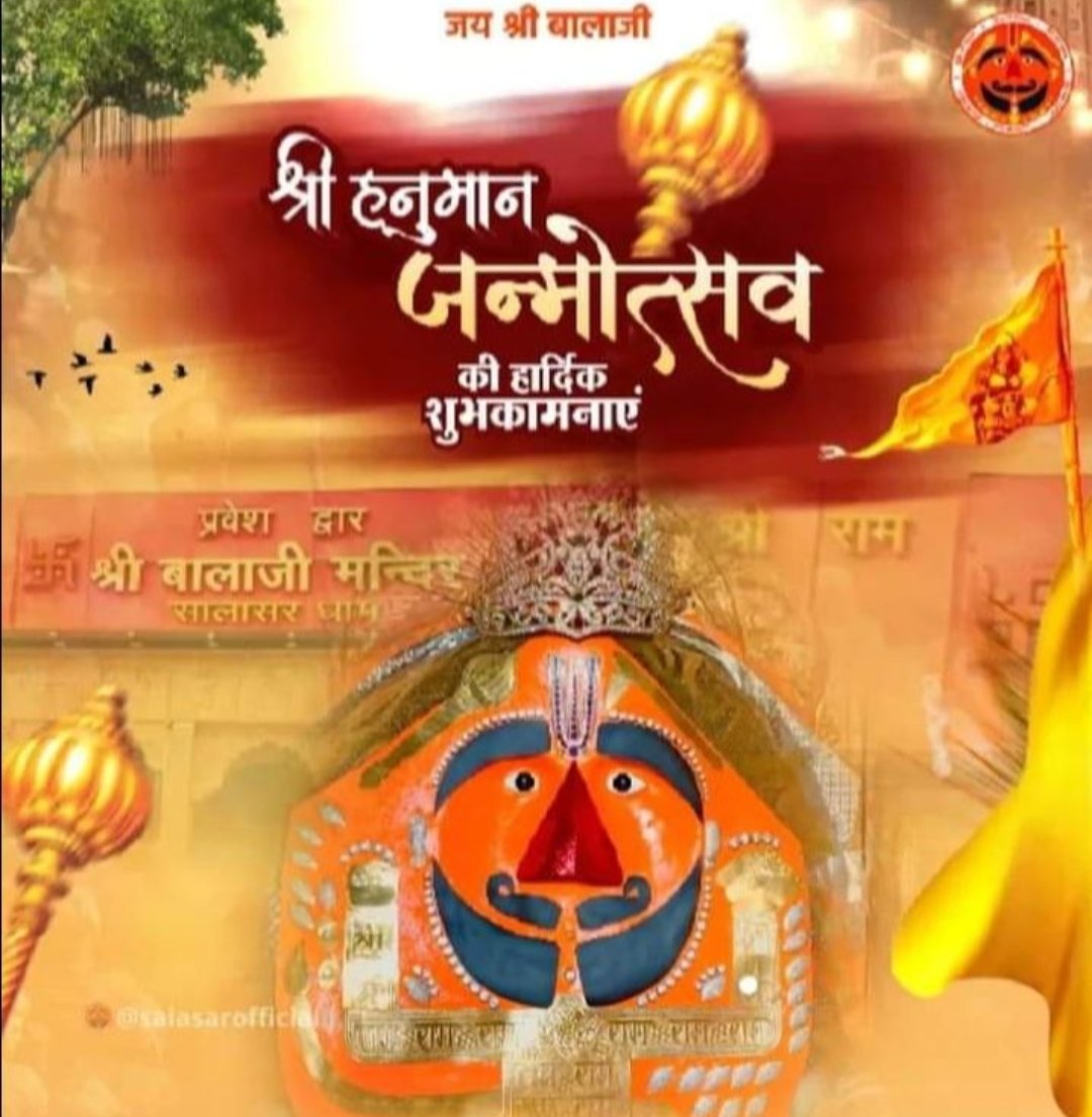 TheRomeOGhostR1's tweet photo. #हनुमान_जन्मोत्सव #सियाराम #रामदूत https://t.co/xXKZBJgkHS