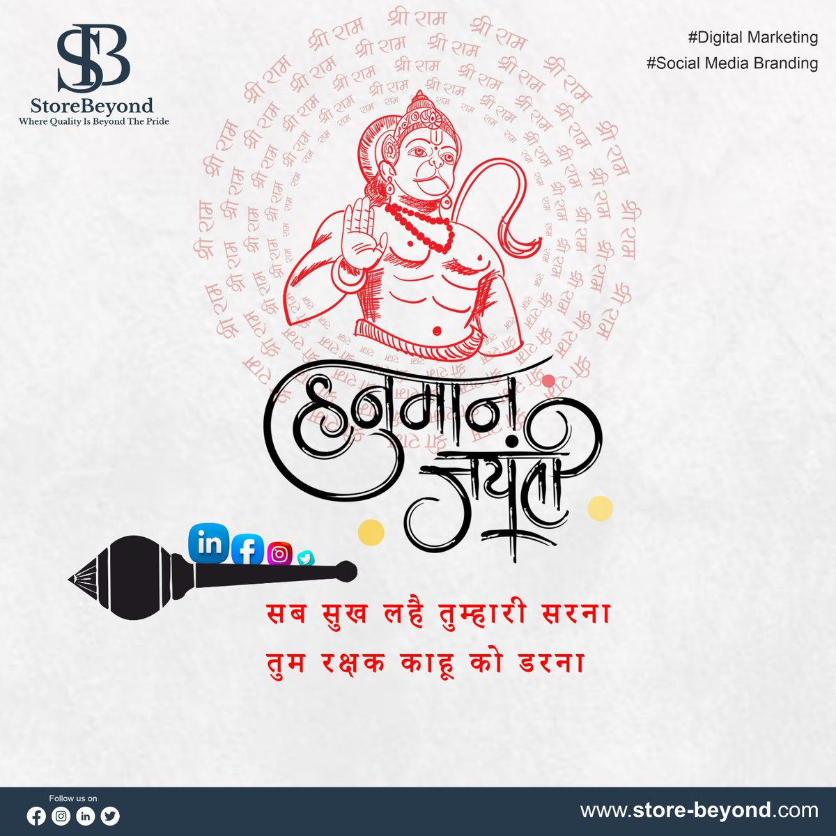 StoreBeyond1's tweet photo. "May Lord Hanuman bless you with the power of strength to fight against the challenges of life."
#StoreBeyond wishes you all A very Happy Hanuman Jayanti.
#graphics #godigital #socialmediamarketing #LordHanuman #Blessings #HappyHanumanJayanti #HanumanJayanti https://t.co/Y5vjoVmEtx