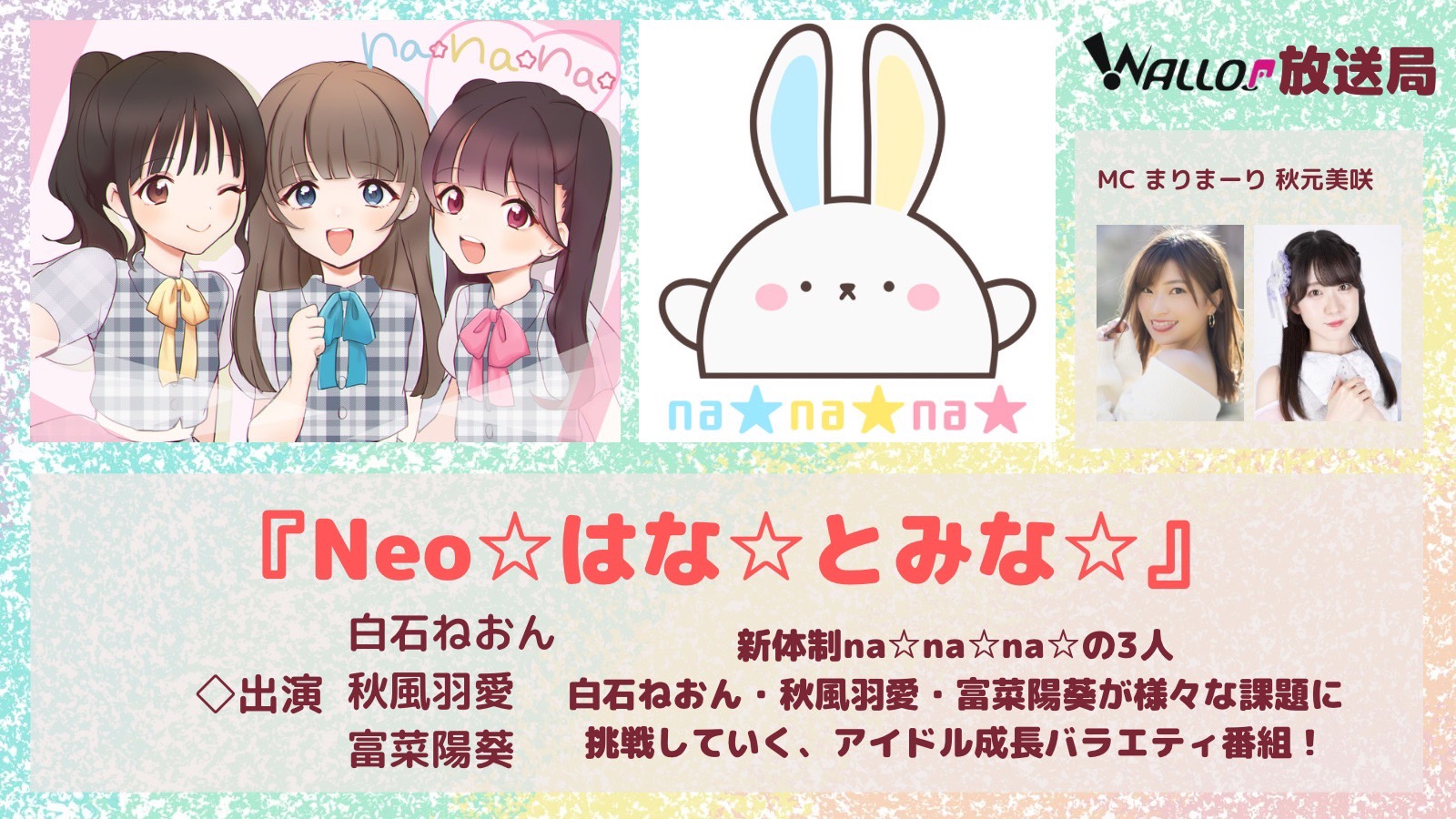 na☆na☆na☆ (@nanana3official) / X