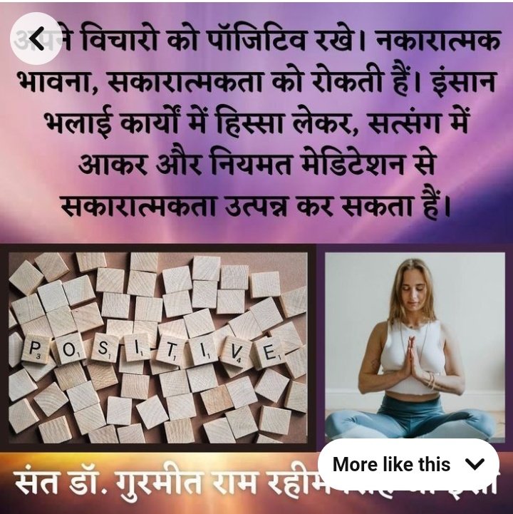 A75260202's tweet photo. #KeyToPositivity
संत डॉ गुरमीत राम रहीम सिंह जी इन्सां का पवित्र उपदेश
जो बुरे विचारों पर नियंत्रण कर लेता है, वही सबसे सुखी मनुष्य है https://t.co/75opaBoec1