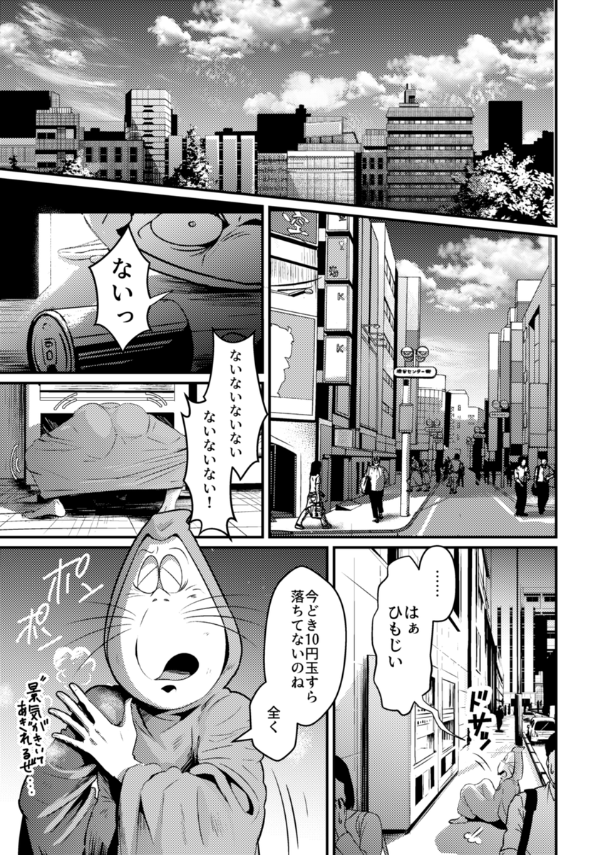 鬼太郎3期×埋れ木悪魔くんのクロスオーバー漫画(2/4) 