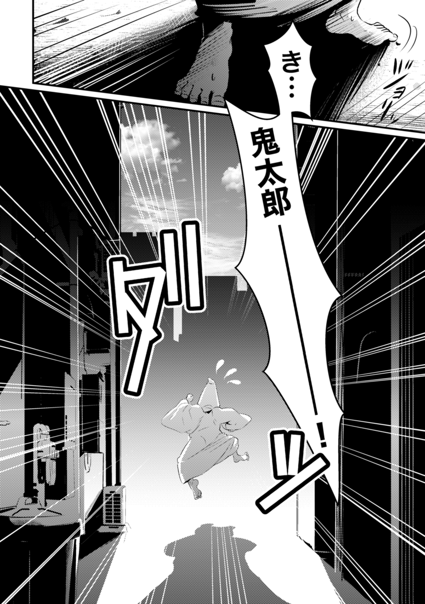 鬼太郎3期×埋れ木悪魔くんのクロスオーバー漫画(4/4)
鬼太郎サイド・悪魔くんサイドでそれぞれ事件が起こって最終的に「うわー!にほんがたいへんだー!いっしょにきょうりょくせんだー!」的な漫画になると思います。間に合うといいですね。よろしくお願いします。