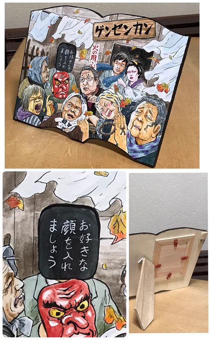 『#つげ義春 流れ雲旅』出版記念展
4月8日∼23日 #ビリケンギャラリー
ゲンセンカンの前でみんなで記念撮影気分が味わえる顔はめフレーム完成品。原画をそのまま加工してるんで一点物です。
個人で楽しむ分には、どんな顔でもお好きなように入れ放題です。 