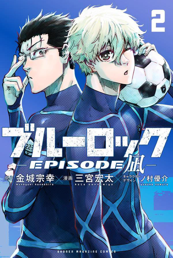ブルーロック【公式】 on X: 