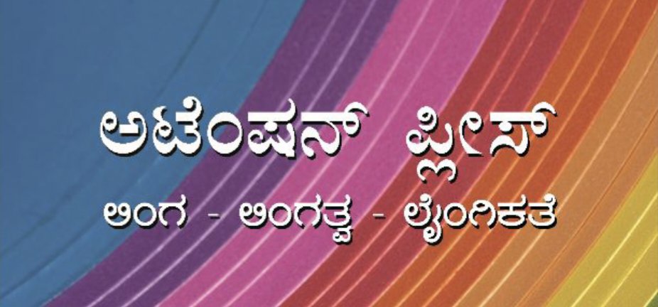 PadmashaliAkkai's tweet photo. Very Soon Will Be Out.. Be Ready To Critique! #Ondede https://t.co/jDn2QbMCBH