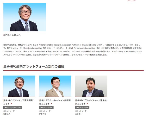 qih_apprentice's tweet photo. 量子HPC連携プラットフォーム部門が発足 理研RCCS230401 https://t.co/cH9tmyfQa4
「理化学研究所計算科学研究センター(R-CCS)は、2023年4月1日、新たに量子HPC連携プラットフォーム部門を発足させました。」#quantum #量子 #quanutmcomputing #quantuminformation https://t.co/e80rLnEZTe