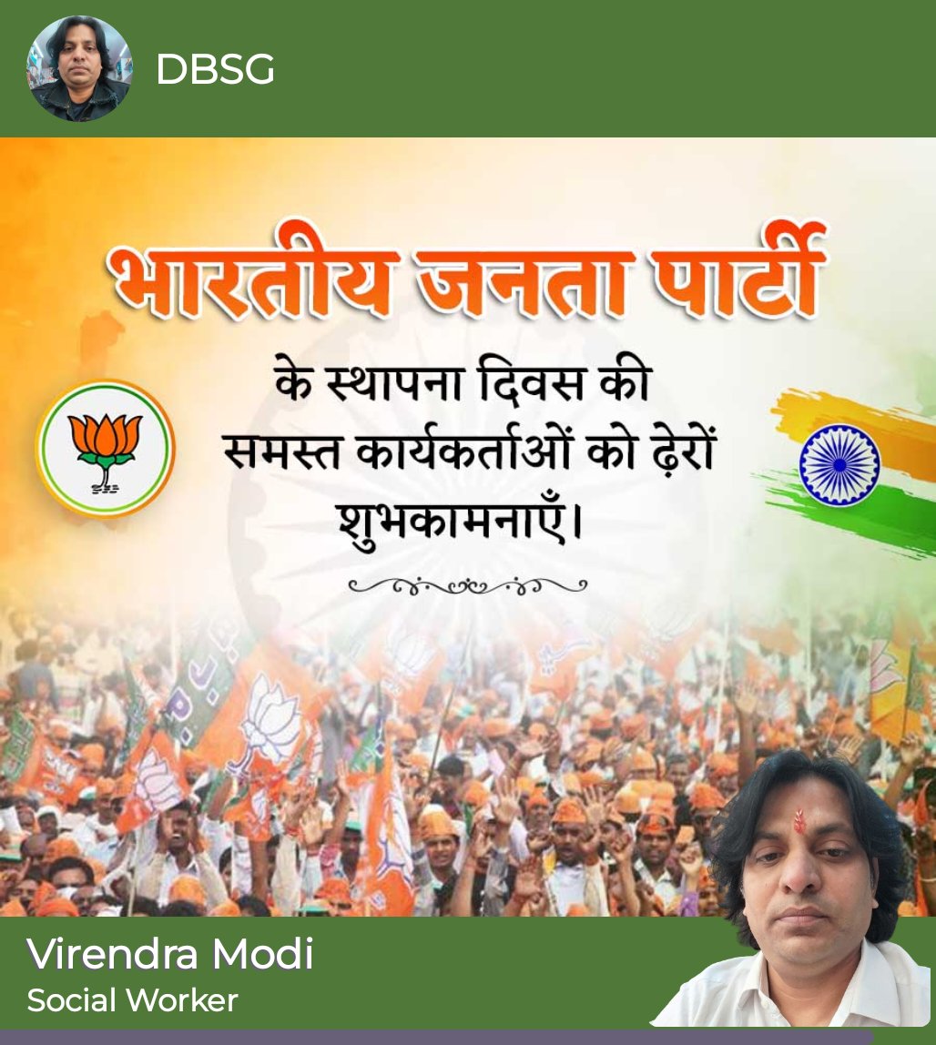 VirendraModi2's tweet photo. विश्व के सबसे बड़ा पार्टी बीजेपी गे 44 वा स्थापना दिवस की समस्त कार्यकर्ताओं को ढेरों शुभकामनाएं https://t.co/2hrAJ9dbx9