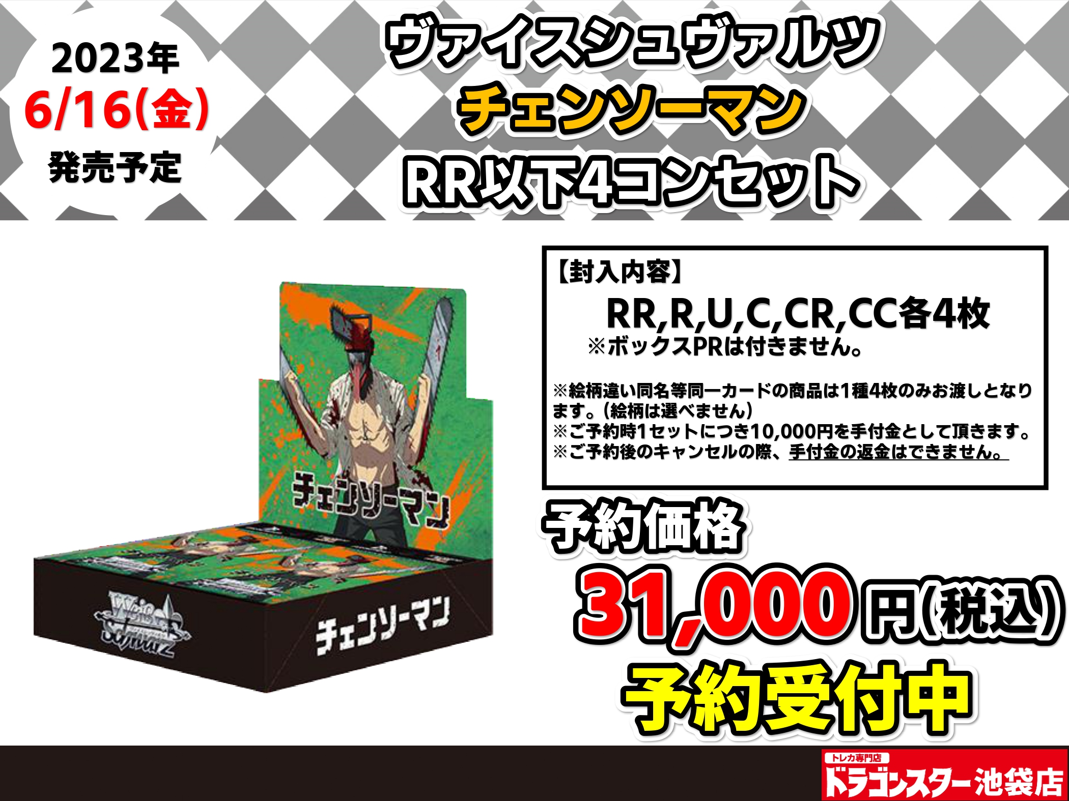 暖色系 ヴァイスシュヴァルツ ディズニー100 RR以下4コンセット1