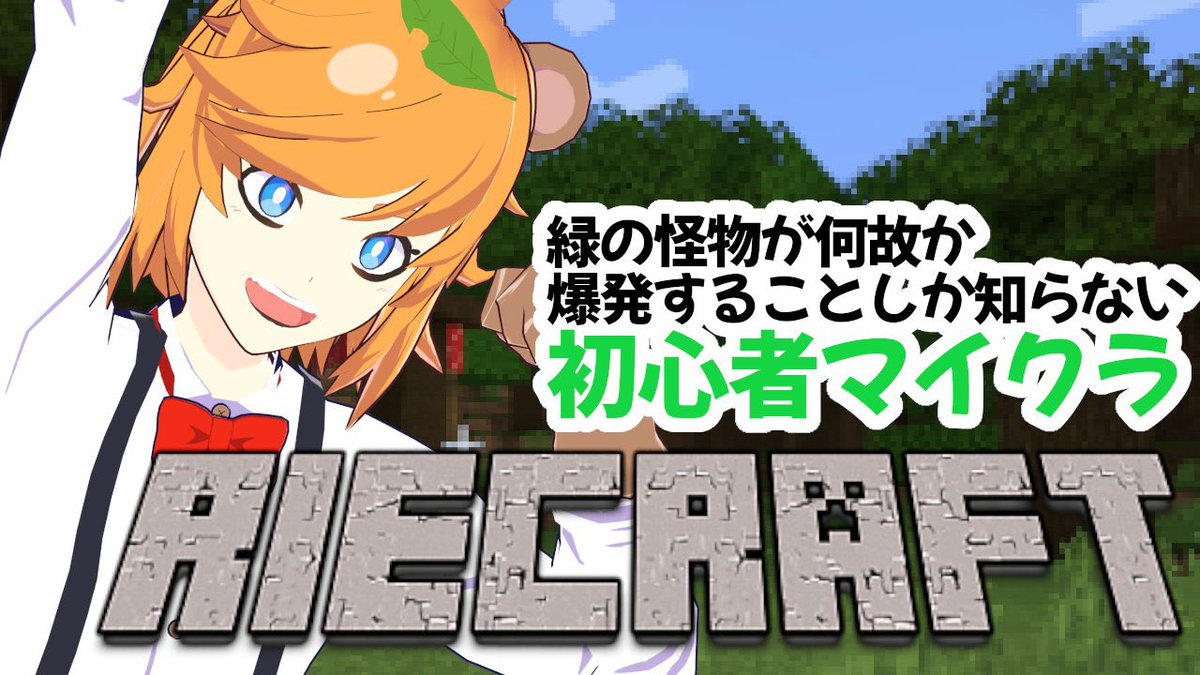itoitoi0715's tweet photo. おはシュシュ〜☀️
昨日は2000人お祝い配信から
まさかのうまぴさんから逆凸3時間コラボ?まで楽しい濃厚な1日で楽しかったですw
今日は23時〜のんびり初心者マイクラやるので
こちらも是非遊びに来てください〜
まず何からやれば良いんだろ🤔
https://t.co/GLqweELjJ0
#おはようVtuber https://t.co/wb2659Yh6T