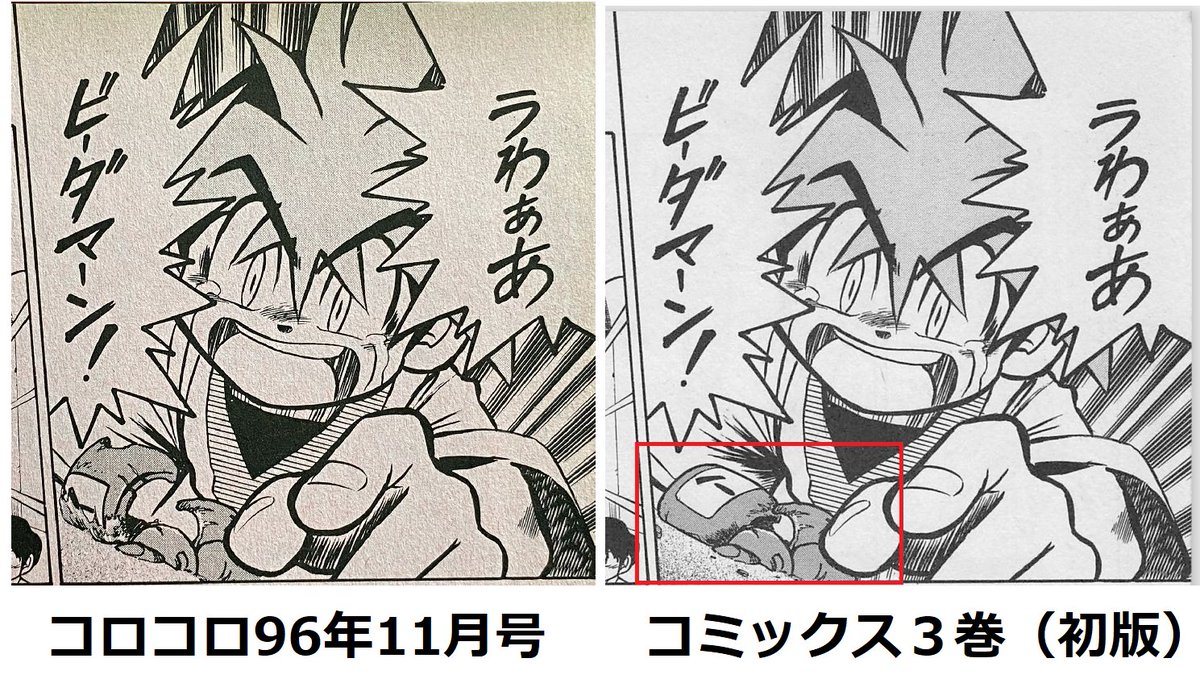 コロコロコミック ビーダマン 1996年 11月号 ポケモン 独占 5大 特報