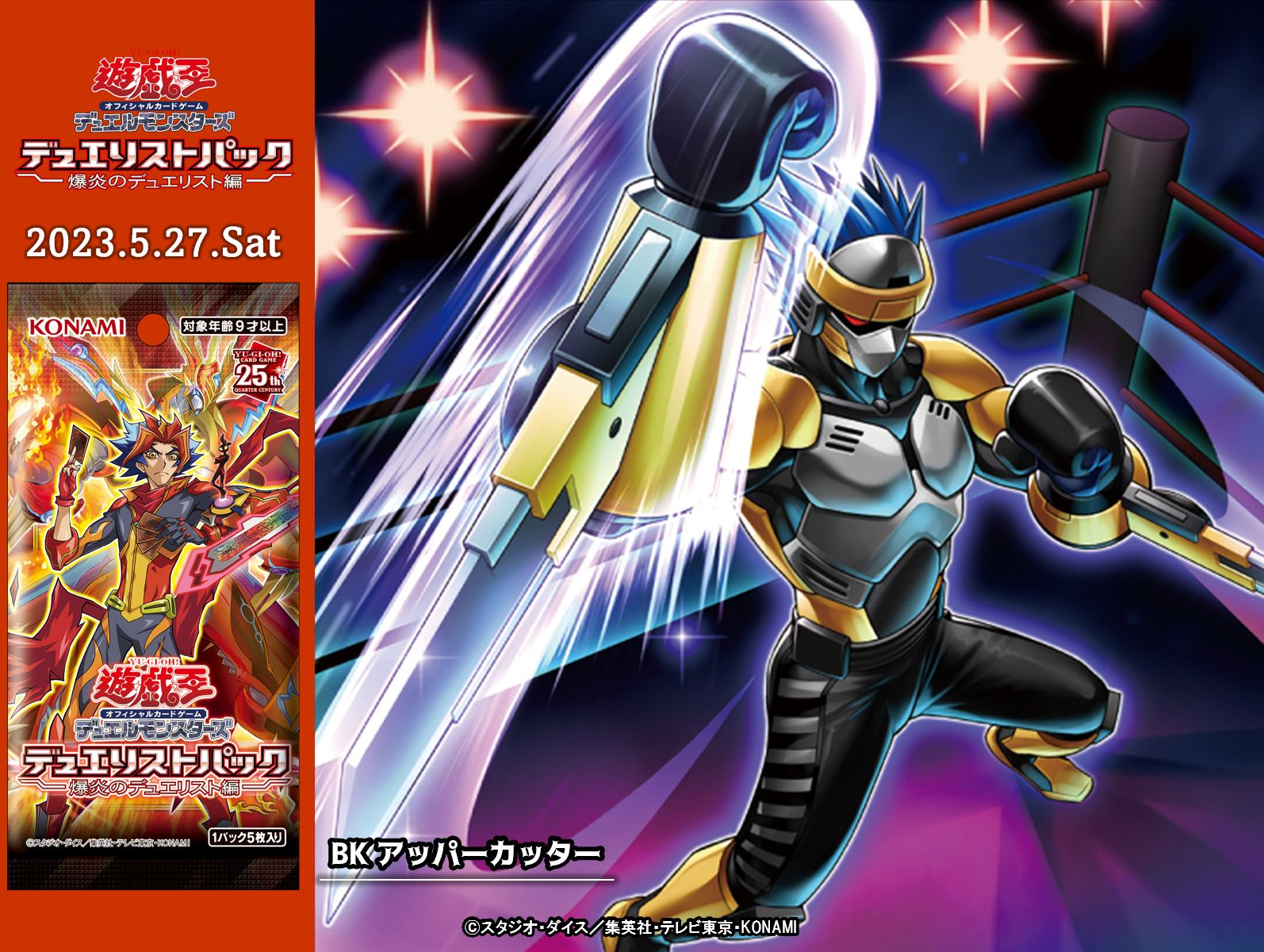 公式】遊戯王OCG on X: 