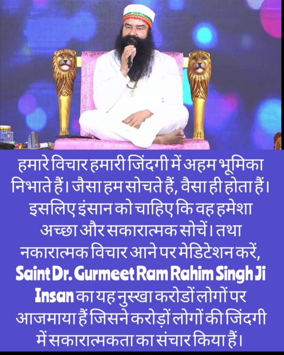 Rakhi70748695's tweet photo. आज कल की भाग दौड़ भरी जिंदगी में प्रत्येक व्यक्ति तनाव से मुक्ति चाहता है तनाव से मुक्ति के लिए इंसान के विचार अहम भूमिका निभाते है #SaintMSGInsan बताते हैं कि इश्वर के नाम का जाप करने से अच्छे ढंग से काम करने की विधि दिमाग में आती है ,इंसान सफल हो जाता है #KeyToPositivity https://t.co/0fOKRe69d7