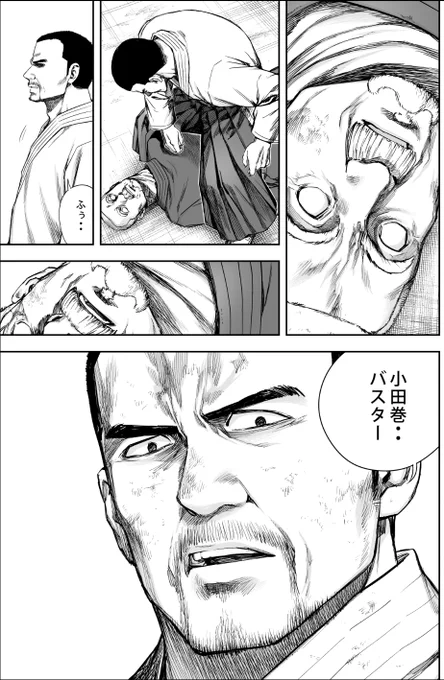 本日、TSUYOSHI 216話 更新日です!
衝撃のラストを見逃すな・・・!
よろしくお願いします。
https://t.co/mHwPG8dGRe
#TSUYOSHI
#サイコミ 