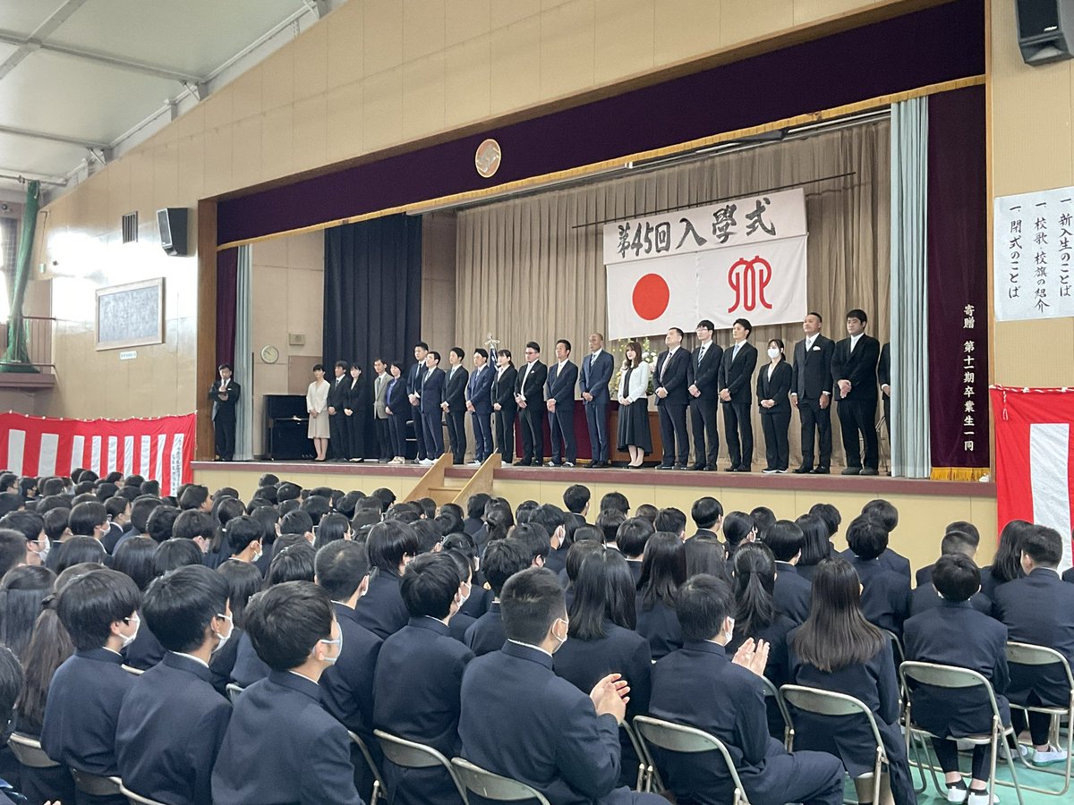 edahighschool's tweet photo. 本日4月6日(木)、第45期生の入学式を挙行いたしました。
高校生活という新たな環境へと踏み出しました。
不安と期待が入り混じっていると思いますが、様々なことに挑戦して充実した高校生活を送っていってください。 https://t.co/wpkxLsLqDd