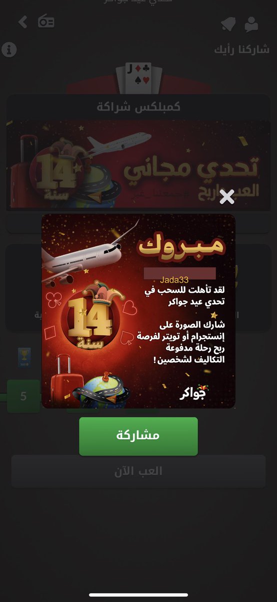 mohamadjada3's tweet photo. #جواكر https://t.co/p0PE86Z753