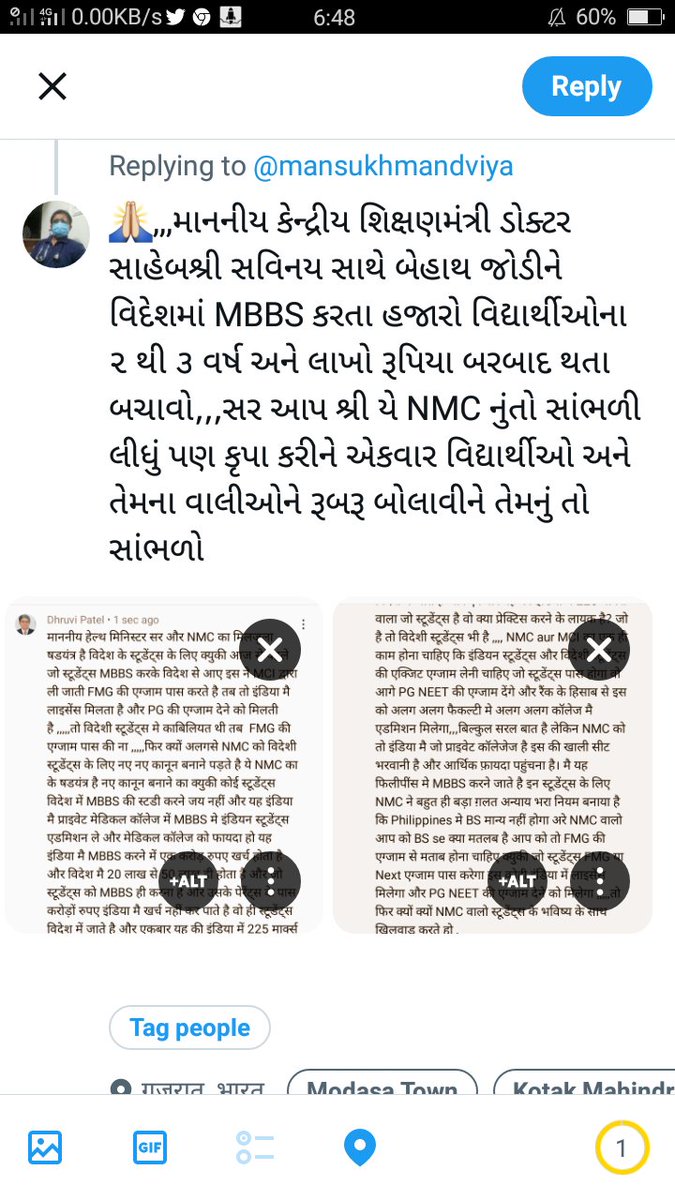 KiritPa57714765's tweet photo. @mansukhmandviya @BJP4India 🙏,,,સરજી,,જરા આપનાજ હિન્દુસ્તાનના જ બાળકો વિદેશમાં મેડિકલમાં અભ્યાસ કરે છે અને ખોટા નિયમો બનાવીને કેટલાય બાળકોના ભવિષ્ય બગડી નાખ્યાં તેની આપશ્રી યે તપાસ કરાવી સરજી? અહીના વિદ્યાર્થી ભલે ૨૨૫ માર્કસવાળા ને હિન્દુસ્તાન મેડિકલ કાઉન્સિલ લયસેન્સ આપિદે ,,પણ વિદેશમાં ભણીને આવે તેને નહિ https://t.co/dGUvKS49Q4
