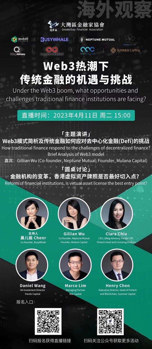 wuchenchen's tweet image. Web3最专业的精英们，将为传统金融带来最精华的分享！

#香港Web3 的打开方式