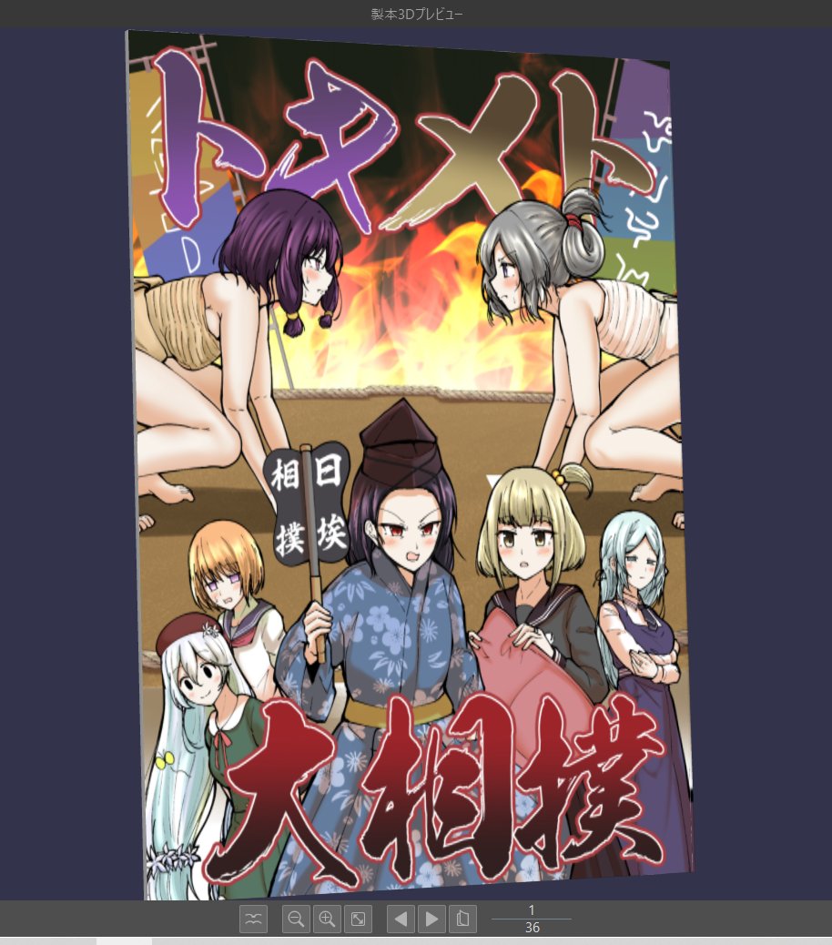 進捗36P/36P
原稿完成しました
入稿します٩(   `ω'   )۶ 