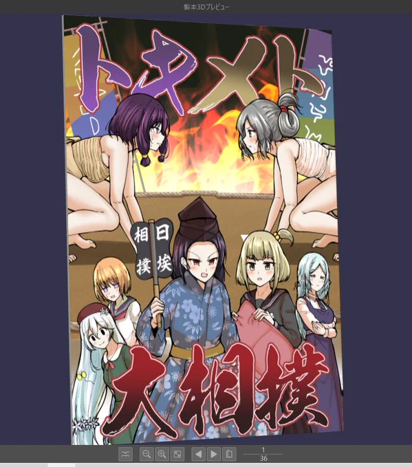 進捗36P/36P
原稿完成しました
入稿します٩(   `ω'   )۶ 