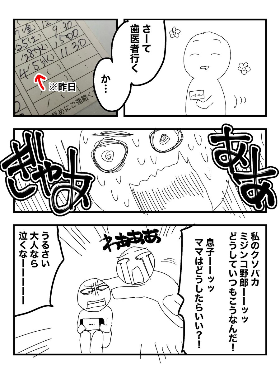 今日の虫歯治療 
