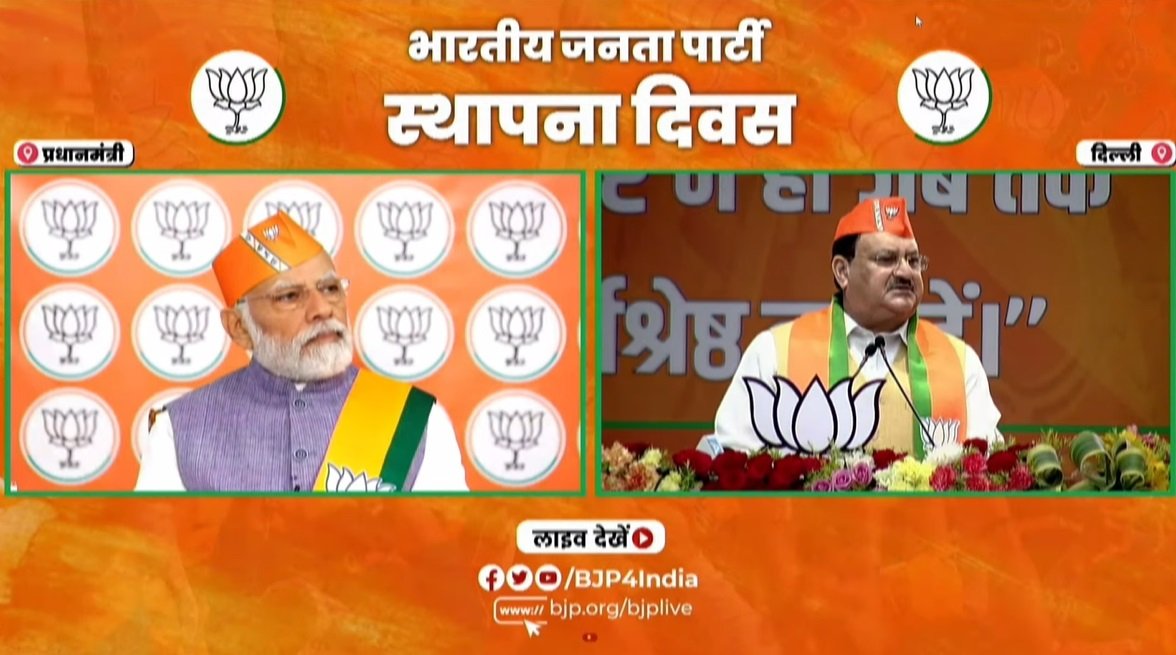 मैं अपने करोड़ों कार्यकर्ताओं को पार्टी के स्थापना दिवस पर हार्दिक शुभकामनाएं और बधाई देता हूं। आज के दिन हमारे सभी वरिष्ठ नेता... जिन्होंने अपने खून-पसीने से इस पार्टी को सींचा ये हमारी जिम्मेदारी है। 

- श्री <a href="/JPNadda/">Jagat Prakash Nadda</a>  

#BJPSthapnaDiwas