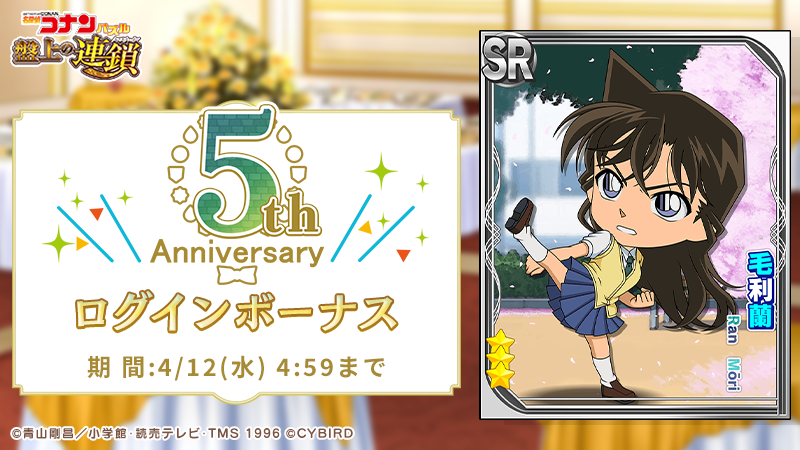 当選品♪名探偵コナン♪盤上の連鎖♪ 名探偵コナンパズル 盤上の連鎖 on X