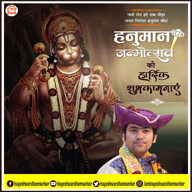 bageshwardham's tweet photo. आप सभी को  @BageshwarDhamSarkar  परिवार की ओर से हनुमान जन्मोत्सव की हार्दिक शुभकामनाएं  #HanumanJanmotsav2023 #Bageshwardhamsarkar #HanumanJayanti #LordHanuman https://t.co/xcSxNV3faH