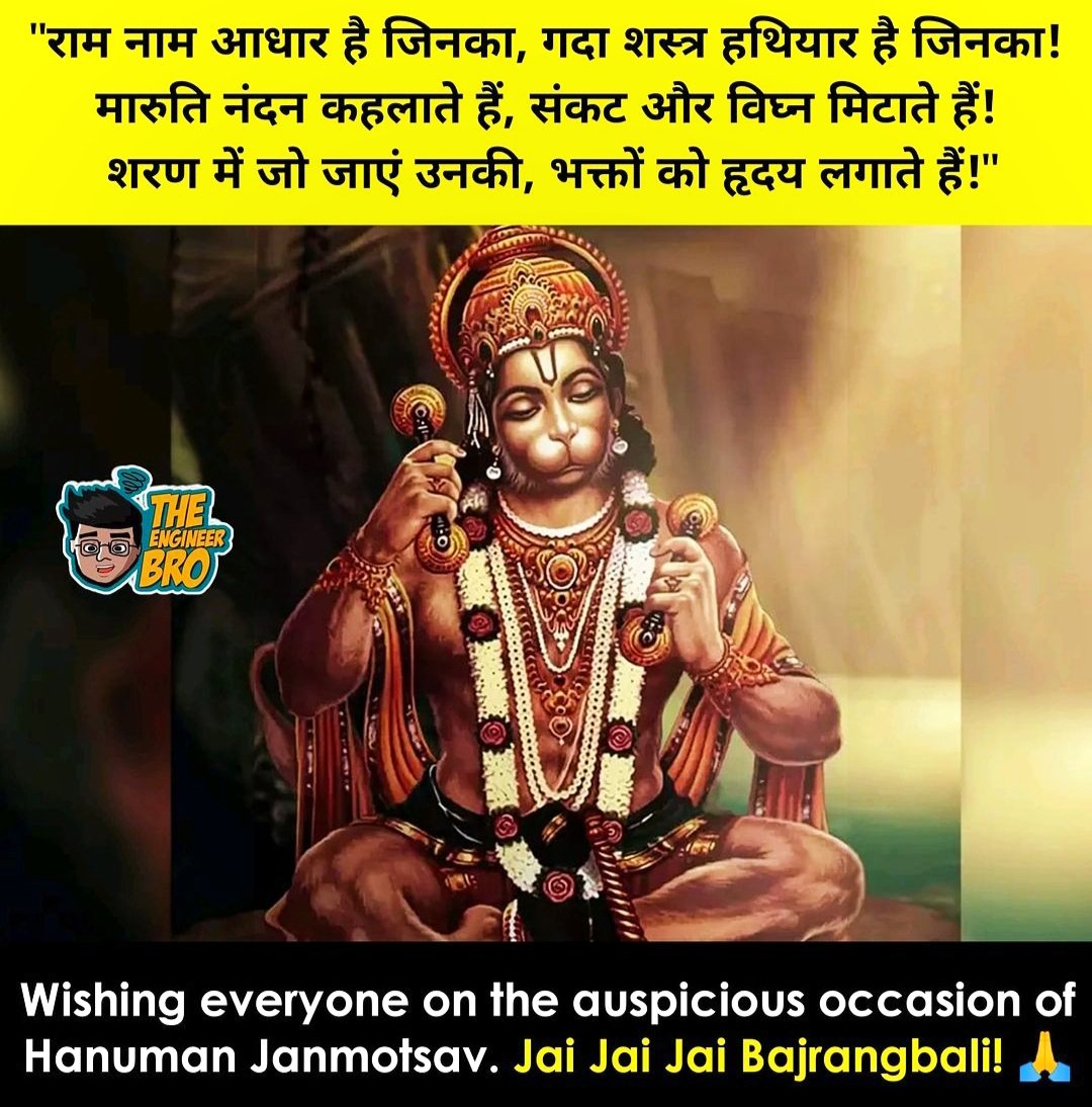 __swayansu___'s tweet photo. 🚩ऊं हं हनुमते नमः!📿
#HanumanJayanti2023 
#HanumanJayanti 
#HanumanJanmotsav2023 
#jayshreeram🚩 
#bajrangbali📿 https://t.co/g97PFqZfzO