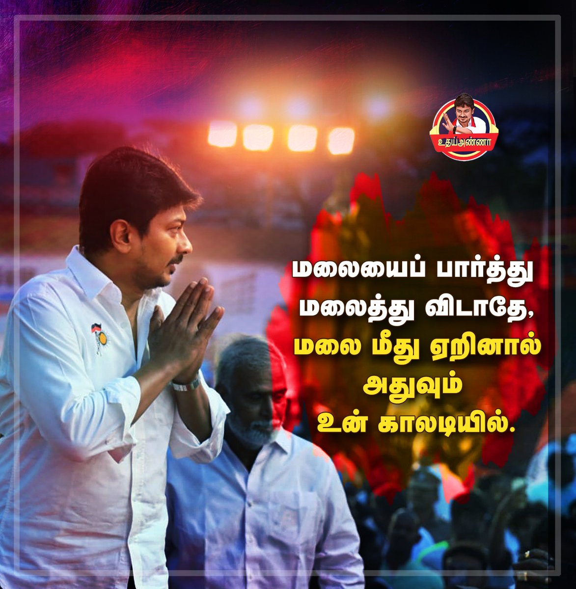 UdhayAnnaOffici's tweet photo. முன்னேற்ற பாதையில் உதய் அண்ணா
#UdhayAnna #UdhayanidhiStalin #DMK #Progressiveleader #Leader https://t.co/UWcNacq8na