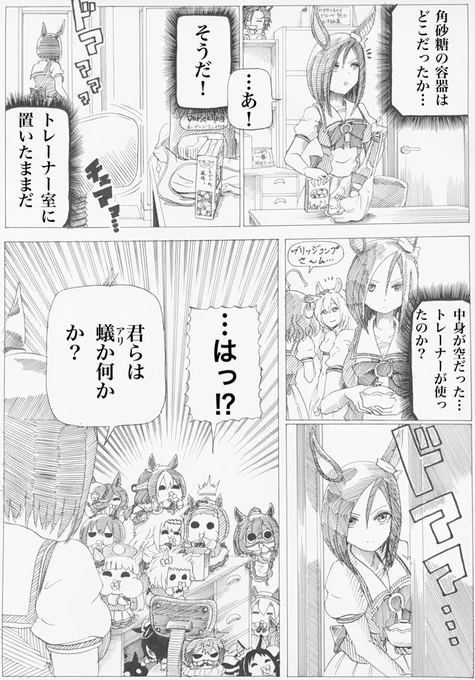 ・・・はっ‼︎
#エアグルーヴ誕生祭2023 
#ウマ娘 https://t.co/azR5L8L4NL