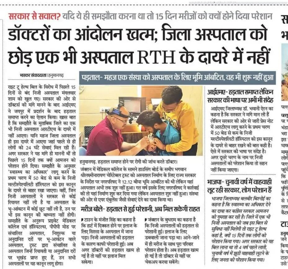 Indian__doctor's tweet photo. सरकारे मरीजों के लिए सोचती तो
सरकारी अस्पताल ,CHC ,PHC 3 स्टार 5 स्टार होते ना कि आईएएस CM और नेताओं के बंगले और ऑफिस!!
#notorth #RightToHealthBill https://t.co/AxuIxlpGb4