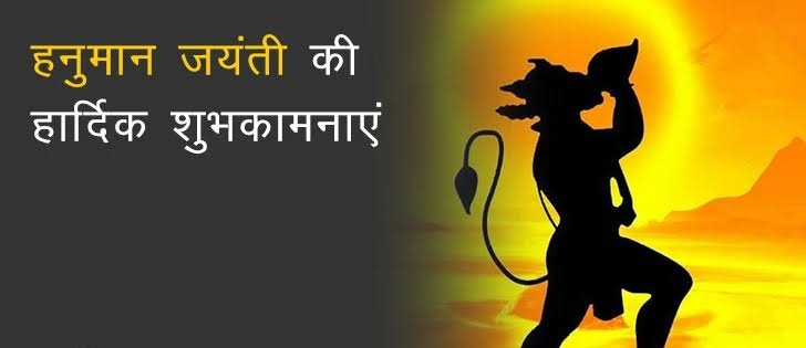 Manishaverma52's tweet photo. Happy Hanuman Janmotsav to all! Let us celebrate the birth of Lord Hanuman, who represents strength, devotion, and loyalty. May his blessings guide us towards righteousness and fill our lives with positivity and happiness. #HanumanJanmotsav #Devotion #Blessings" 🙏🏼🐒🕉️ https://t.co/1aLnR8eqZ0