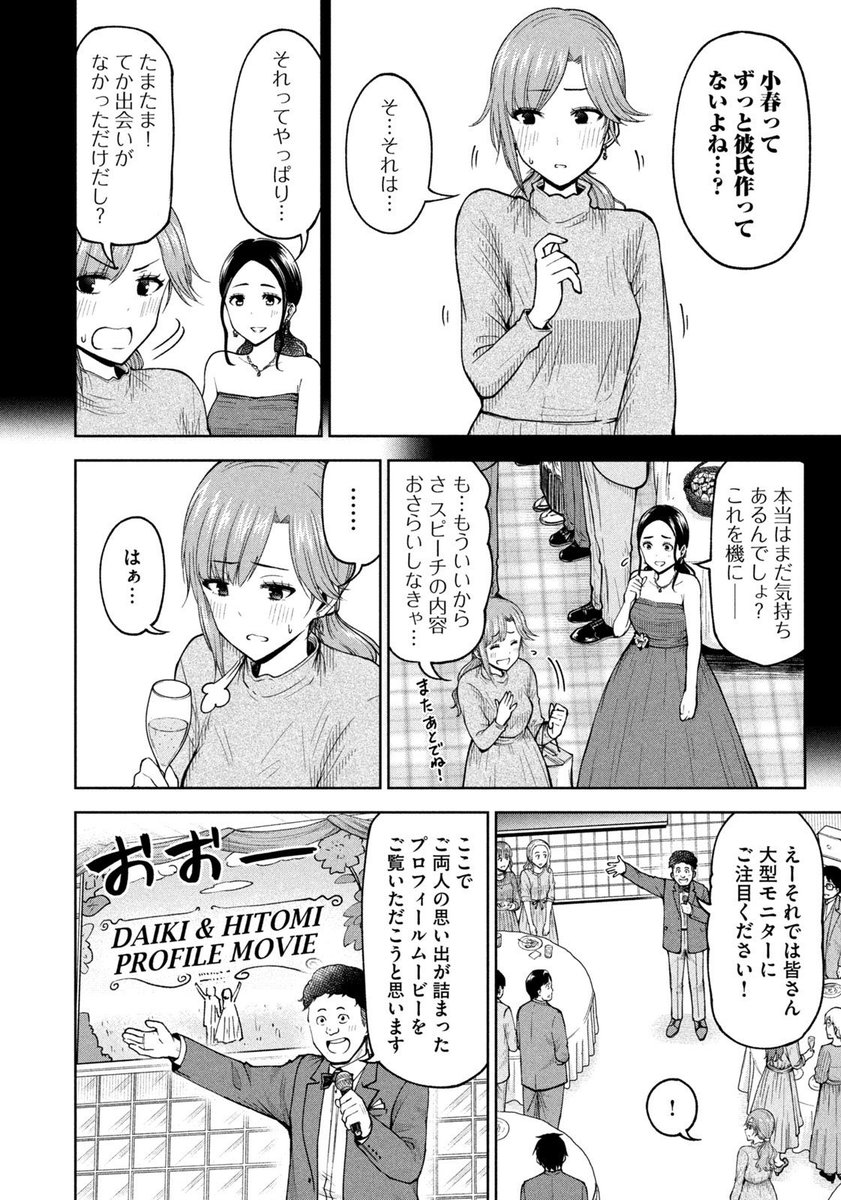 【お知らせ】
本日発売のモーニング19号にて連載中の『ボールパークでつかまえて!121話掲載されています。
羽沢小春審判員と獅子尾選手がまさかの場所で鉢合わせ。
小春も知らなかった獅子尾の過去とは…?

単行本9巻発売中!
#ボールパークでつかまえて 