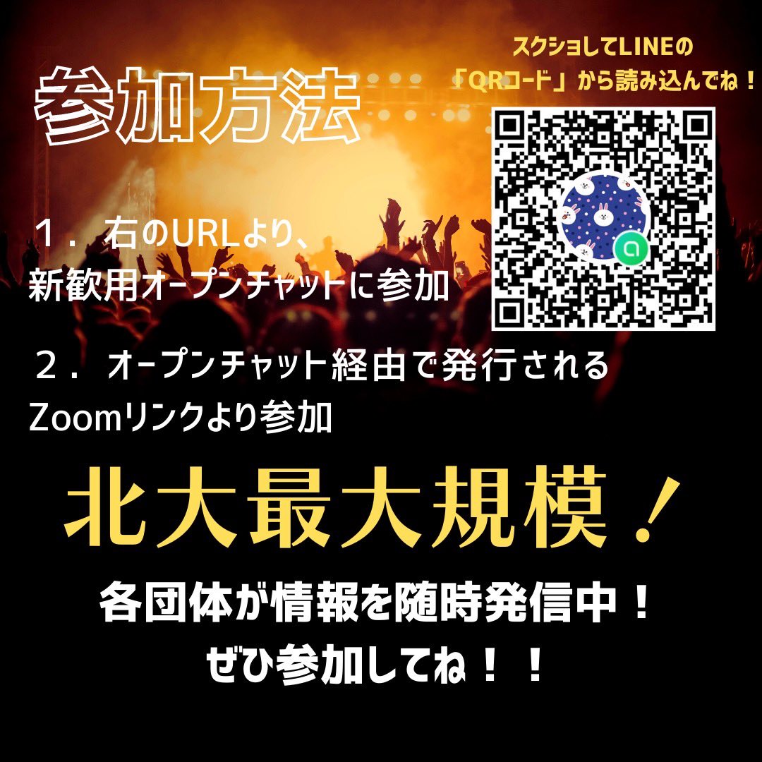 partner_style's tweet photo. 【総理座談会 開催決定！！🔥】
TKFでは4/12 21:00から「総理座談会」を開催します！🎉 (文系出身の先輩も参加予定)

「総理でバイトできるの？」「部活・サークルとの両立は？」など、総理にまつわる疑問を全て解消します！学部移行を控えた皆さん、必見です！
(18時からオンライン新歓も開催予定！) https://t.co/Bpad38GuEg