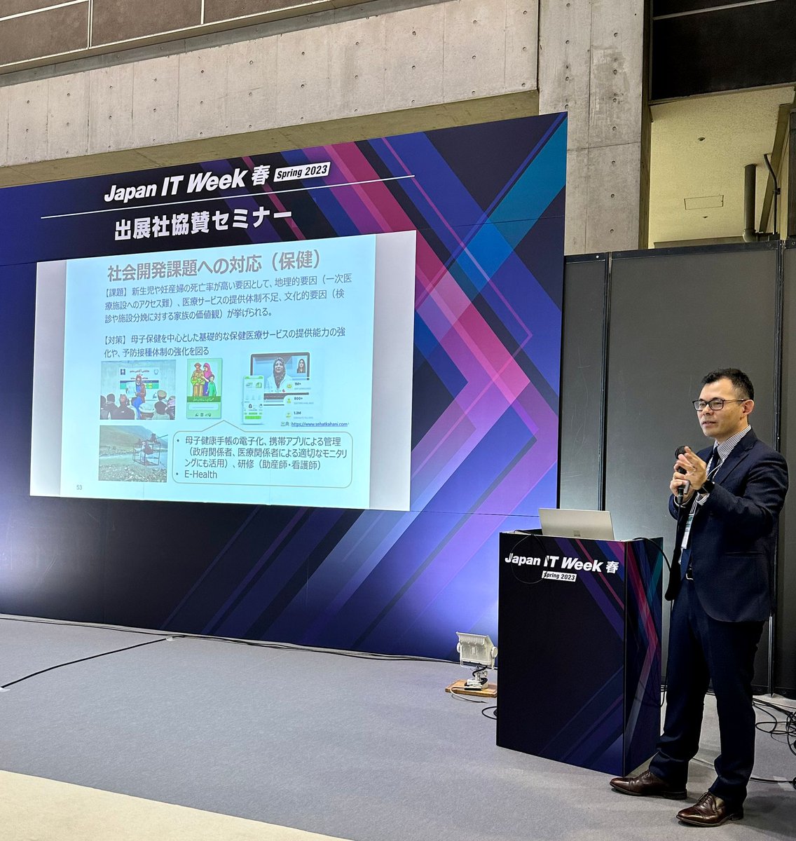 PakinJapan's tweet photo. With the support of JICA, "Pakistan Seminar" held at Japan IT Week today with participation from Japanese IT companies &amp; industrial associations. In various presentations, Pakistan's potential was highlighted as a tech service provider, manpower source &amp; investment destination. https://t.co/091fxjyo1t