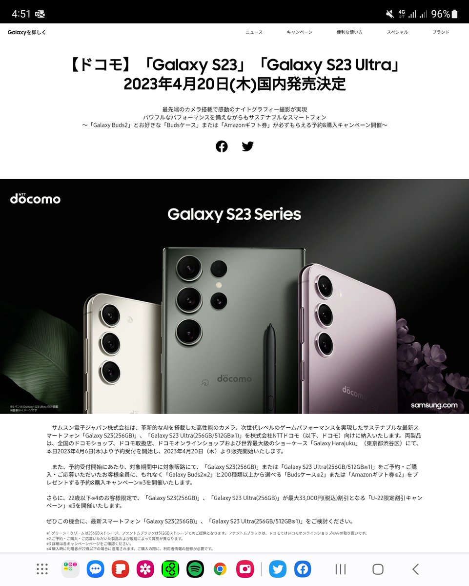 SaitoVlog's tweet photo. 今年もGalaxy S23 Ultra予約しますか https://t.co/klx61Ptq4c